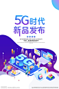 5G时代