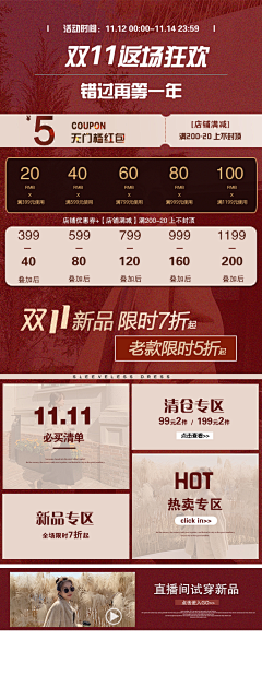 蜚心采集到网红女装首页