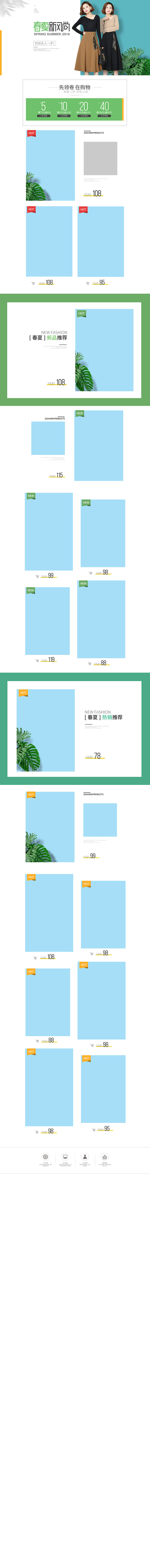 天猫淘宝首页全屏海报焦点图女装服饰裙子首...