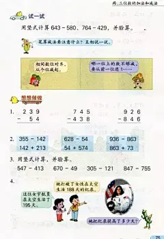 【寒假预习】苏教版二年级数学下册教材电子课本（高清版 ） : 点上方蓝字i小学奥数可加关注上网课、下资料、数学学习好帮手关注i小学奥数微信公号长按二维码--识别二维码
