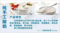 手工酸奶 【酷图网】纯手工酸奶,正宗酸奶,酸奶饮料,发酵酸奶,有机酸奶,海报,展板,酸奶,炒酸奶,手工酸奶