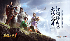 你怎么又困了zzzz采集到武侠