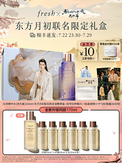 策划也做图采集到24年七夕-美妆七夕主图