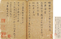 倪瓒 书法 立轴 水墨纸本作品欣赏