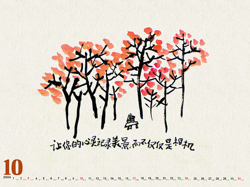 中国风情怀ppt背景中国风中国风背景