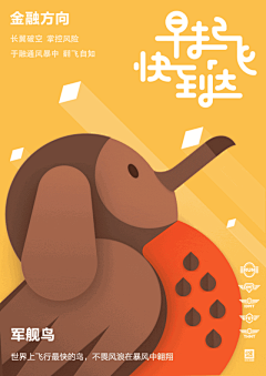 ◉◉【微信公众号：xinwei-1991】整理分享 @辛未设计 ⇦了解更多 。平面设计海报设计图形设计排版设计色彩设计品牌设计视觉符号设计中文海报设计海报版式设计文字海报设计 (19).gif
