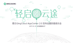 Ww我妈叫我小晶晶采集到会展 KV