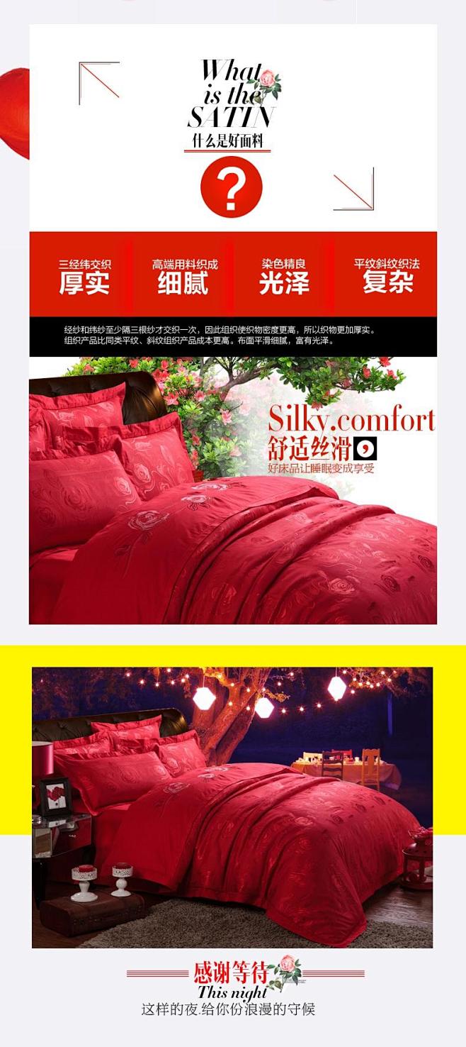 南极人 全棉贡缎提花婚庆四件套真丝四件套...