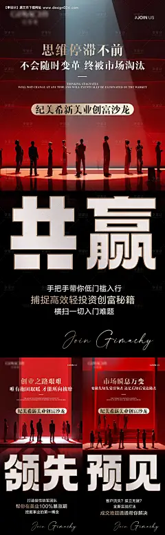 源文件下载【微商招商海报】编号：28370028519502677