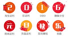 西红柿的老爸采集到app节日图标icon