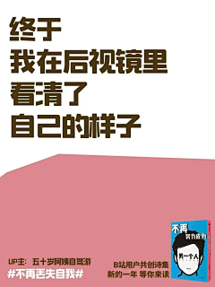 山海经第444页采集到鸡汤文学