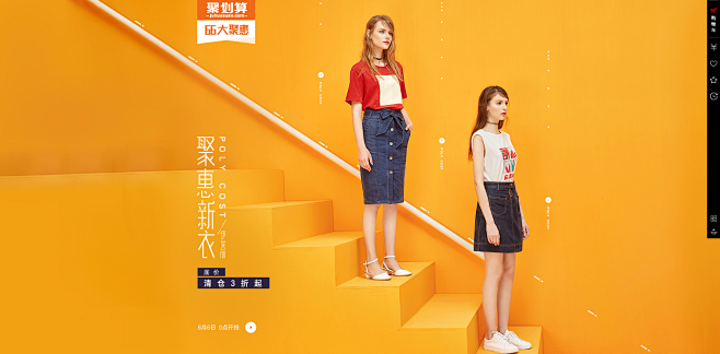 66品牌团-伊芙丽官方旗舰-天猫Tmal...