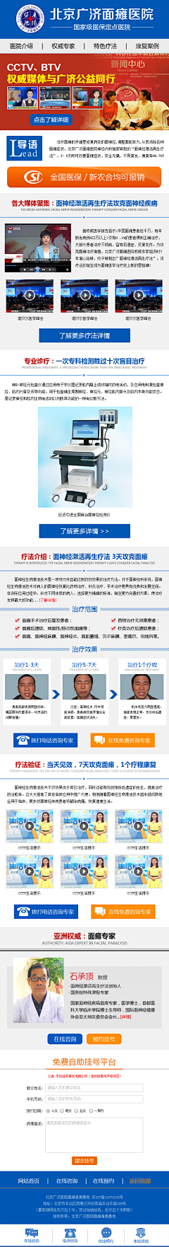 墨姬moji采集到医疗手机站