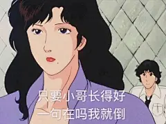 渣男渣女表情包 : 当渣女容易吗，复联4我看了8遍 