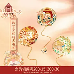 故宫淘宝博物馆文创金榜题名金属书签古典中国风高档精致学生礼物