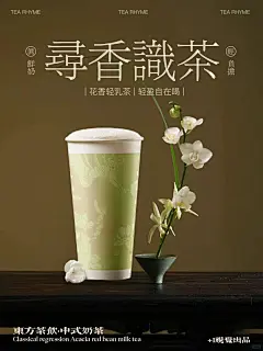 原创海报｜秋冬热饮海报｜新中式海报 - 小红书