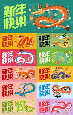 龙年与十二生肖插画海报-采灵感-cailinggan.com
