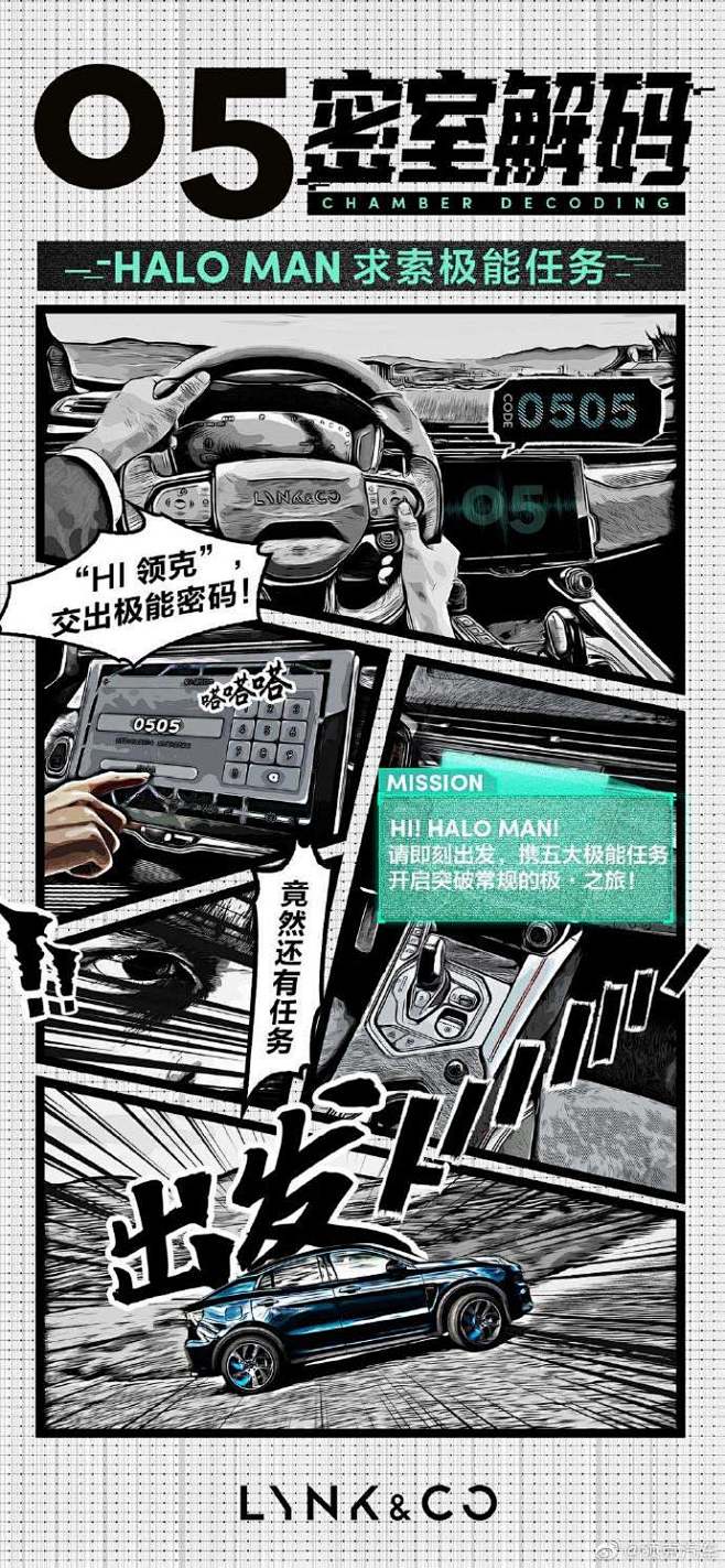 HALO MAN大秀极智操作
输入密码开...