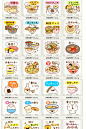 日系美食吃货猫咪手账贴图png素材网页小素材照片装饰-淘宝网