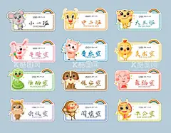 幼儿园门牌  - 源文件下载【酷图网】幼儿园门牌,幼儿园科室牌,幼儿园标识,幼儿园VI,幼儿园LOGO,小学班牌,小学门牌,幼儿园班级牌,园长室,小小一,小小二,小一班,小二班,中班,大班,睡室,舞蹈室,游戏室,教研室,教具室,更衣室,财务室,音乐室,卡通门牌,异形门牌,班级牌,可爱门牌,幼儿园卡通,教室门牌,幼儿园班牌,保健室