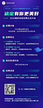 企业商务求职招聘商务长图海报
