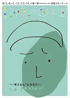 2017玻利维亚国际海报双年展获奖作品