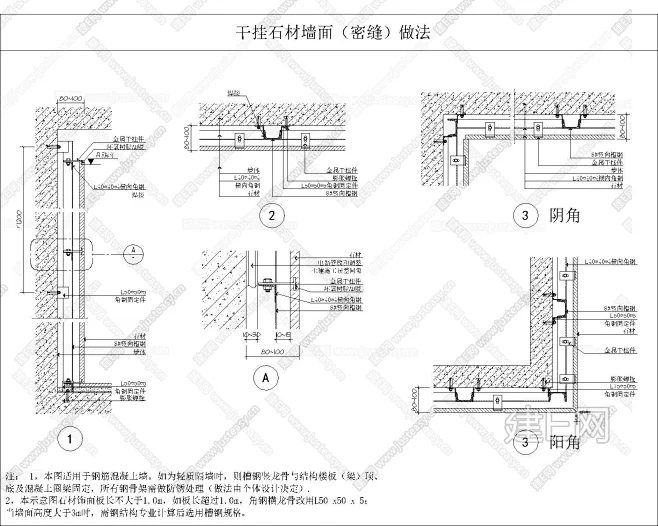 石材、瓷砖干挂节点大样（标准做法）|CAD施工图施工图下载_施工图石材、瓷砖干挂节点大样（标准做法）|CAD施工图下载_施工图石材、瓷砖干挂 ...
