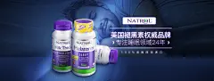 natrol海外旗舰店官网 - 天猫国际
