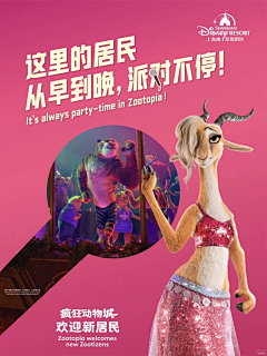 用户0f8qQfb1采集到迪士尼风格