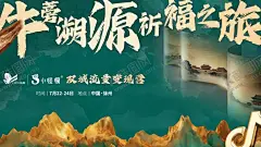 活动主kv 【酷图网】活动,KV,背景,绿色视觉,主视觉,展板,喷绘,版式,绿色,高级感,展馆,会议,会场,海报,抖音,室外,室外设计,喷绘广告,广告