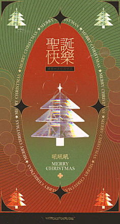 叫我叶叶吧采集到Christmas 圣诞