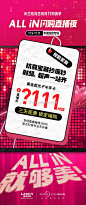 所有女生，年底变美来了来了 

双十一直播，全线上低价 
#米兰柏羽总院ALLiN双11闪购直播夜#
眼鼻.吸脂.胶原.皮肤.私密 
全科室甄选医美爆品GO～
下单还送大牌实物好礼
直播间观看签到 领大额券  ​​​