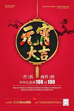元宵大吉

元宵节 闹元宵 大闹元宵 元宵佳节 元宵灯会 元宵节海报 欢度元宵 元宵节快乐 元宵晚会 元宵节背景 元宵节素材 元宵节灯会 元宵节展架 元宵节促销 元宵节舞台 元宵节广告 元宵节元素 元宵节贺卡 元宵贺卡 元宵节吊旗 元宵节展板 元宵节X展架 元宵节易拉宝 中国元宵节 新年 春节@北坤人素材
