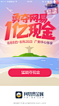 网易贵金属 【运营闪屏 开屏广告页】@ANNRAY!