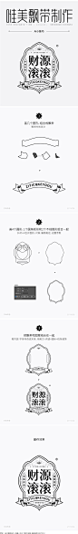 Ai教程-简约唯美国潮风古风飘带字体标志制作教程-课游视界（KEYOOU）