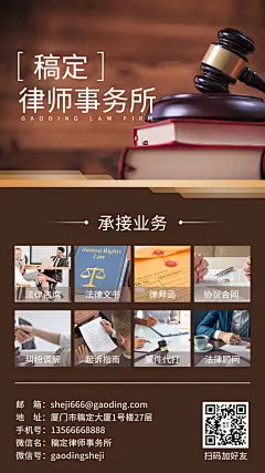 企业宣传律师事务所电子名片