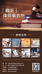 企业宣传律师事务所电子名片