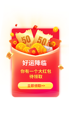 花瓣素材采集到【PSD】弹窗广告模板