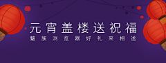 林_正采集到MEUZU BANNER