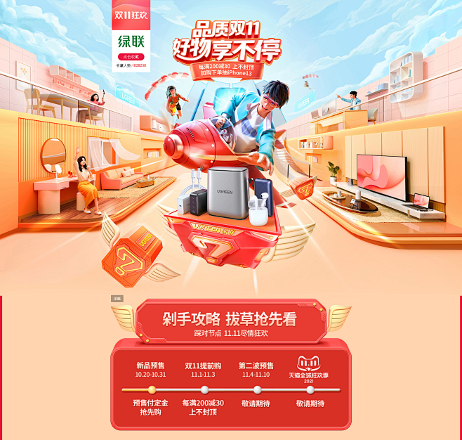 -绿联数码旗舰店-天猫Tmall.com