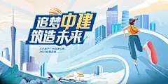 创意动漫人物校园青春运动会