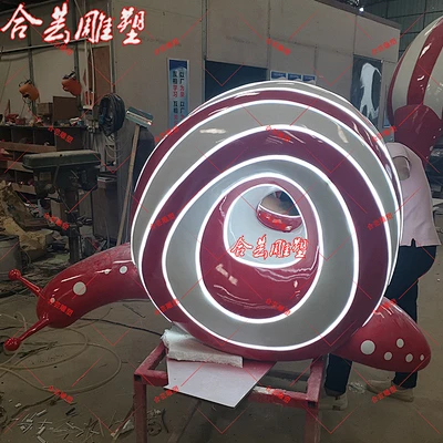 厂家专业定制大型广场可发光蜗牛美陈玻璃钢动物雕塑户外雕塑摆件-淘宝网