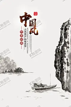 水墨山水背景 【酷图网】水墨背景,中国风,水彩水墨,江南水乡,屏风,墙纸,背景,古朴,意境,古风,古典,中式,水墨装饰画,山水画,山水,国画,水墨荷花,毛笔字,花鸟,毛笔画,壁纸,古镇,二十四节气,花纹背景,清明时节,夏天,春天,梅花,早春,船,复古花纹,水墨山水,抽象水墨,禅意,写意,山水背景,水墨画,