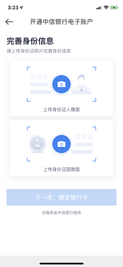 麒麒麦采集到APP UI