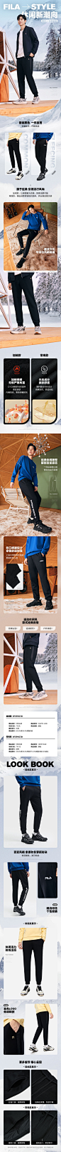 FILA详情页PDP长裤