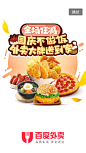 百度外卖 2016国庆节 #闪屏# #APP# #启动页# #欢迎页# #引导页# #插图# #插画# 采集@GrayKam