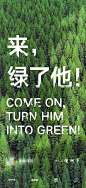 植树节