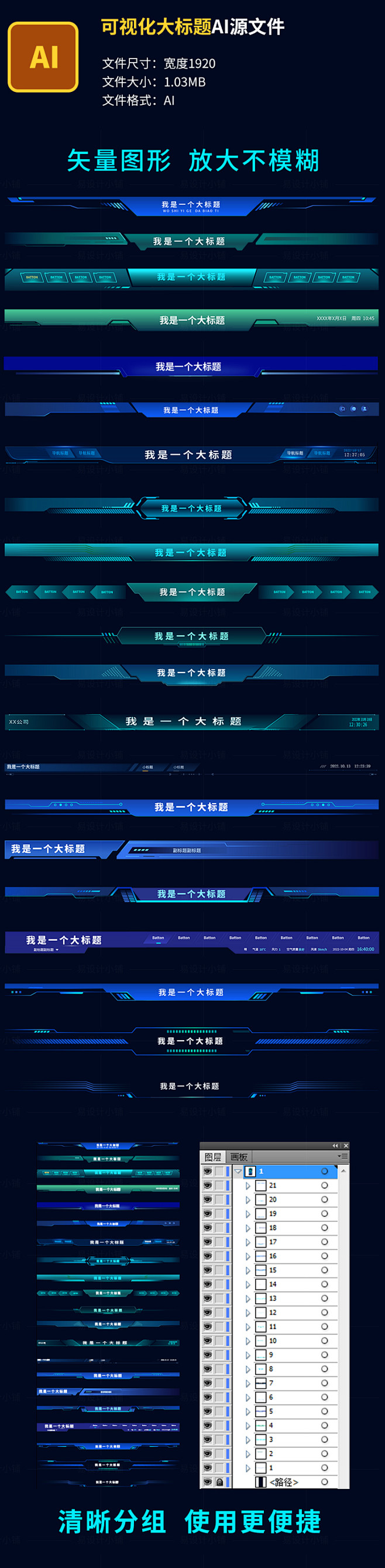 UI组件可视化数据大屏B端界面科技风大标...