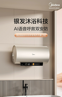 红星闪闪小屁孩ERy采集到副-家电海报｜店铺入口图/posters