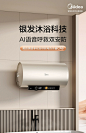 美的美颐享CA6电热水器电60升家用洗澡速热AI语音呼救智能安全-tmall.com天猫